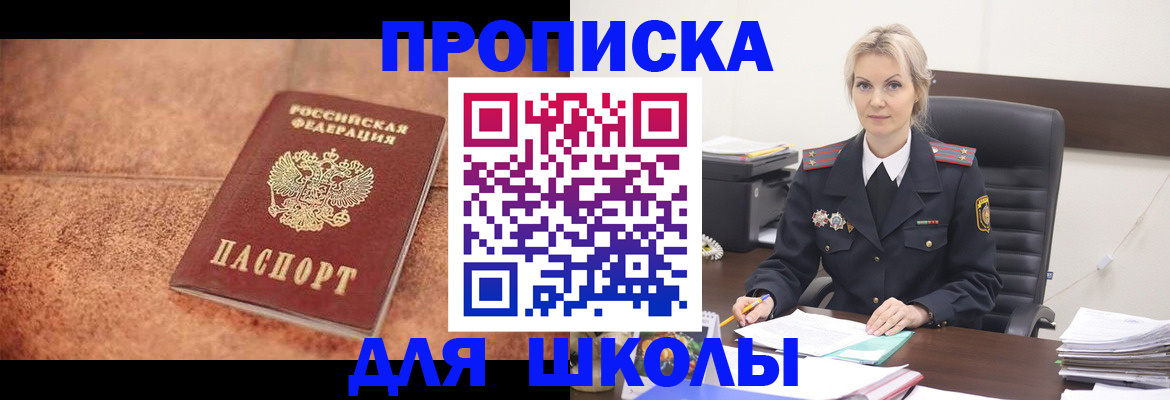 прописка для военкомата в Алапаевске