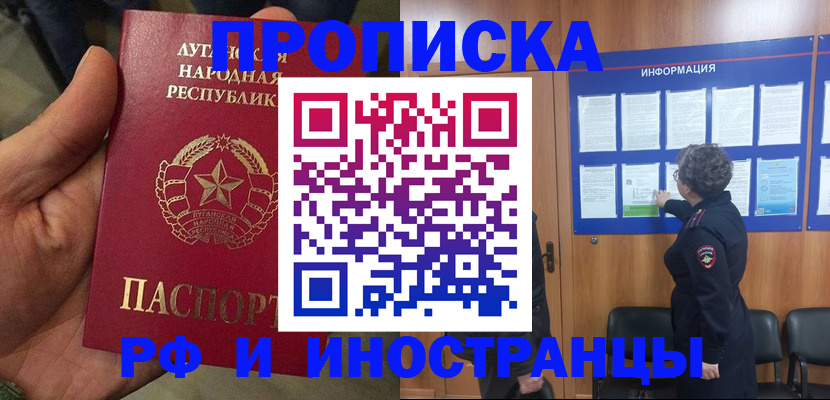 пропишу в квартире в Алапаевске