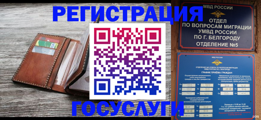 прописка 2025 в Алапаевске